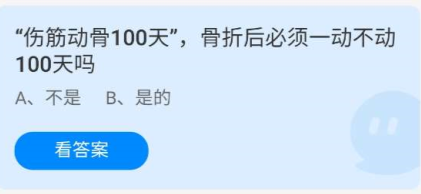 《支付宝》蚂蚁庄园2022年5月15日答案大全