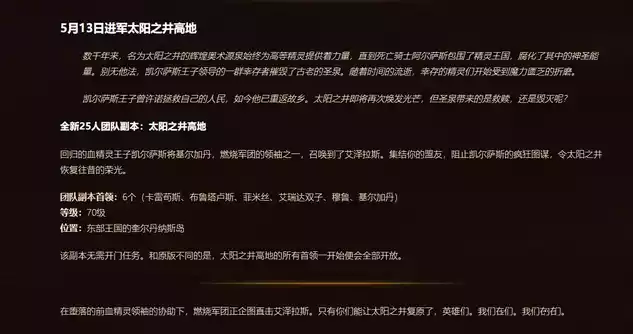 魔兽世界TBC布鲁塔卢斯怎么打 太阳井BOSS打法技巧攻略[图文]