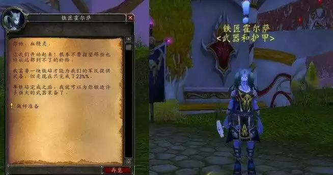 魔兽世界军械库之战任务攻略 wow怀旧服军械库之战任务怎么做
