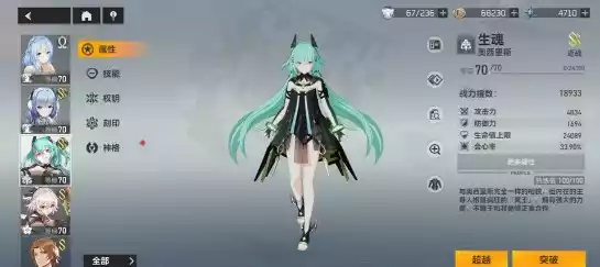 深空之眼冥王改版刻印选择建议