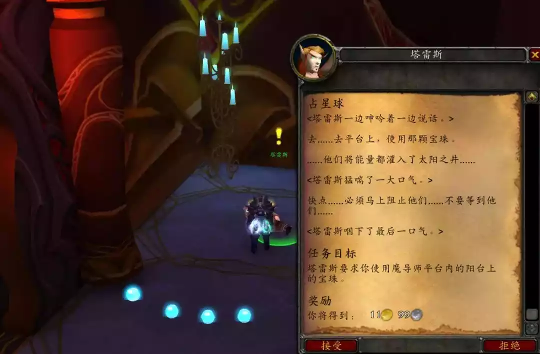 魔兽世界英雄魔导师平台怎么进 wow英雄魔导师平台前置任务攻略