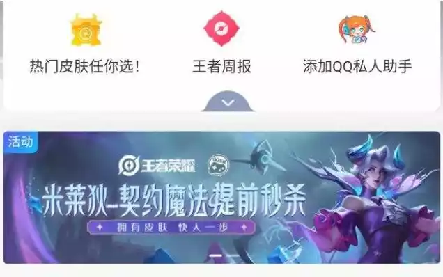 王者荣耀米莱狄新皮肤怎么买