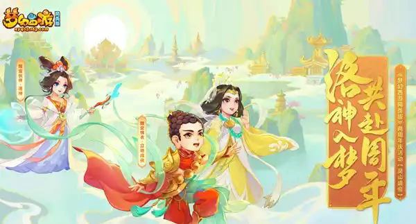 梦幻西游网页版不在五行中怎么通关
