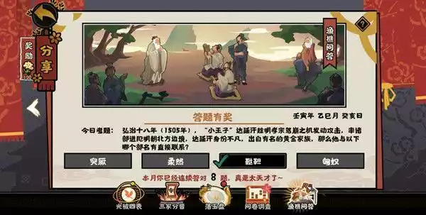 无悔华夏渔樵问答5.10答案攻略：达延汗与以下哪个部名有直接联系