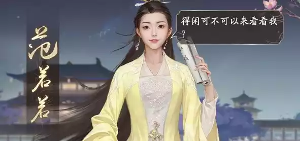 庆余年手游范若若亲密度对话选择详解