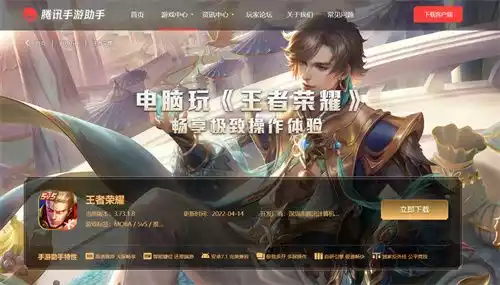 王者荣耀云游戏和本地有什么区别