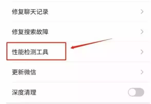 微信手机温度监控在哪看 微信支持手机温度监控工具使用教程