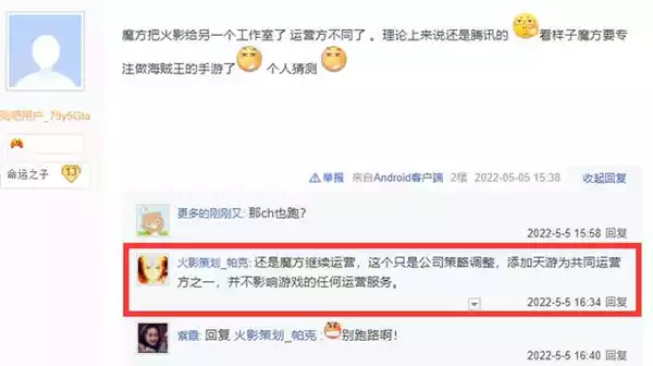 火影忍者手游换工作室是怎么回事 游戏换运营工作室有影响吗