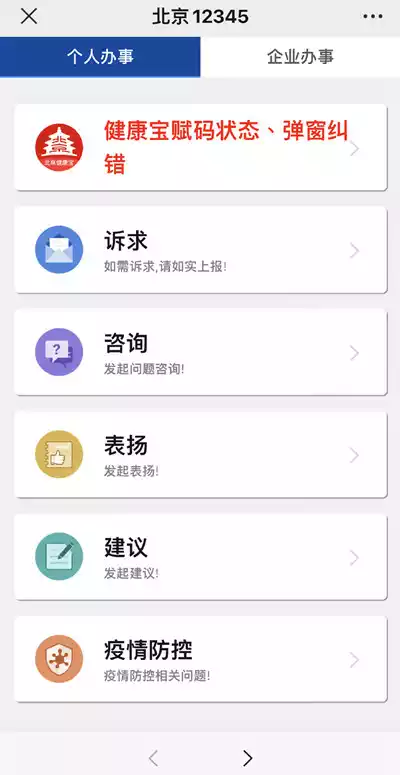 支付宝弹窗4怎么解决 北京弹窗4温馨提示4解决办法分享[图文]