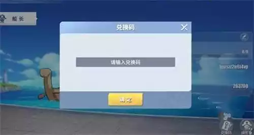 航海王热血航线兑换码最新2022五月大全 5月最新礼包兑换码是多少[图文]
