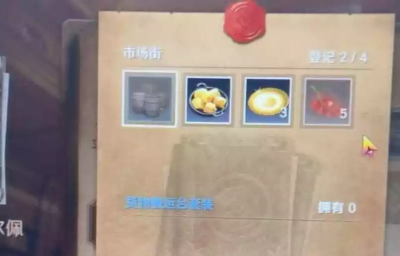 黑色沙漠手游货物搬运台套装怎么获得