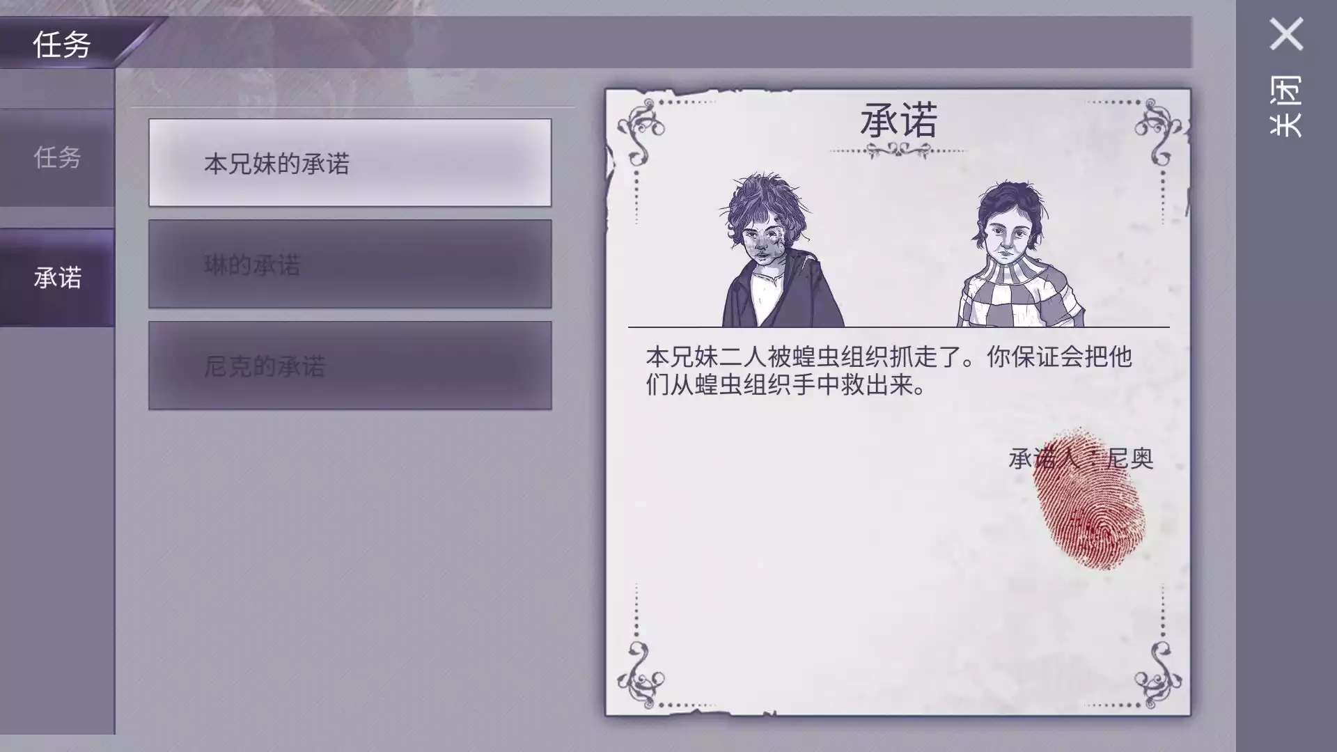 阿瑞斯病毒蝗虫组织最后boss怎么打