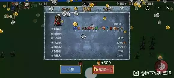 地下城割草恶魔骷髅怎么合成 恶魔骷髅合成公式详解[图文]