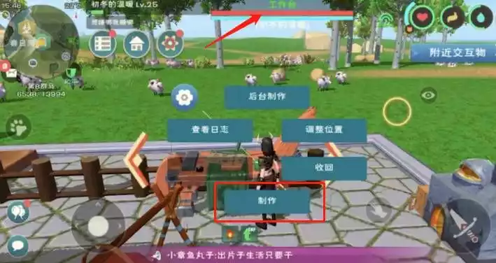 创造与魔法优质耕地种什么