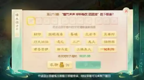 大话西游手游儒生雄才对应答案详解