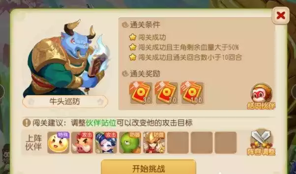 梦幻西游手游假日保卫战攻略 2022五一假日保卫战过关技巧分享[图文]