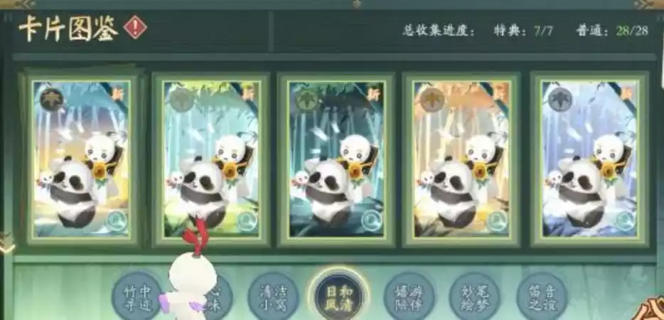 阴阳师大熊猫怎么得到 大熊猫宠物获取以及作用分享[图文]