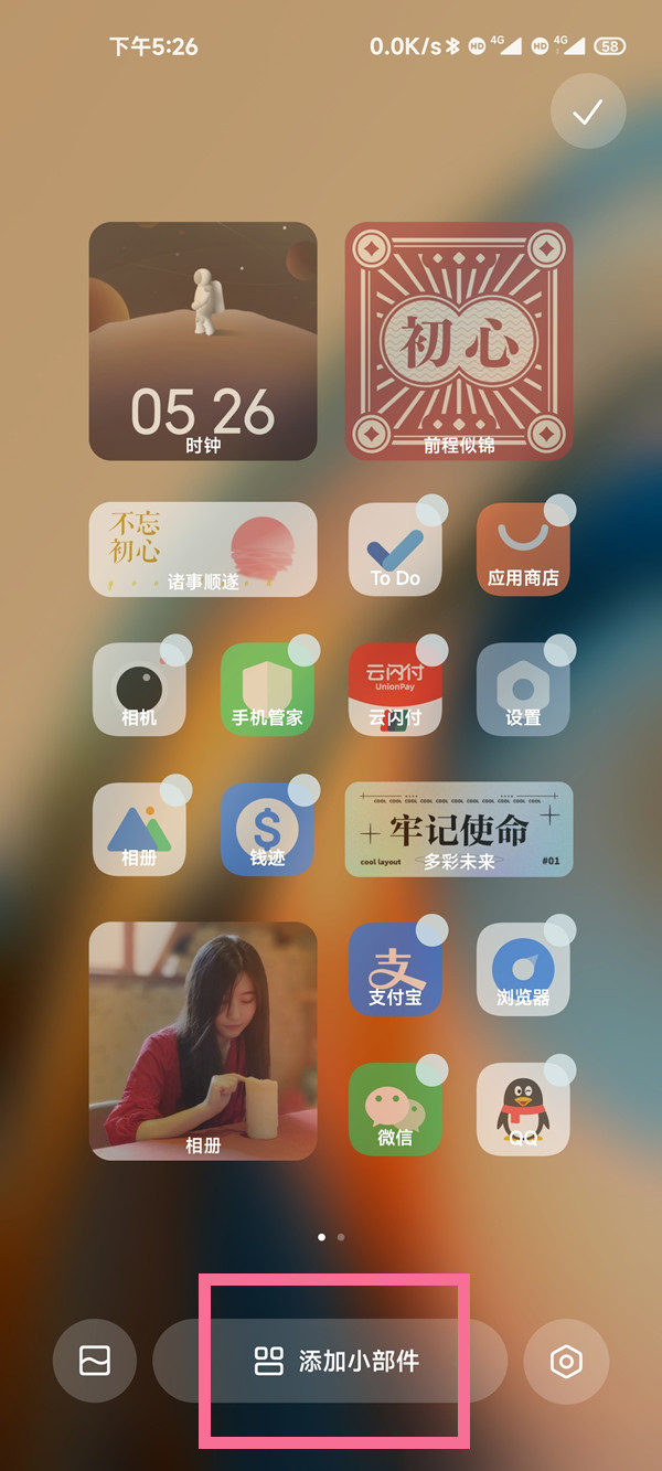 红米手机时间天气图标没有了怎么恢复