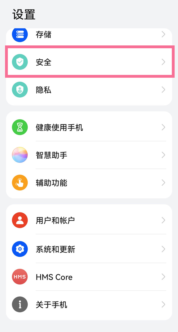 荣耀30如何设置应用锁