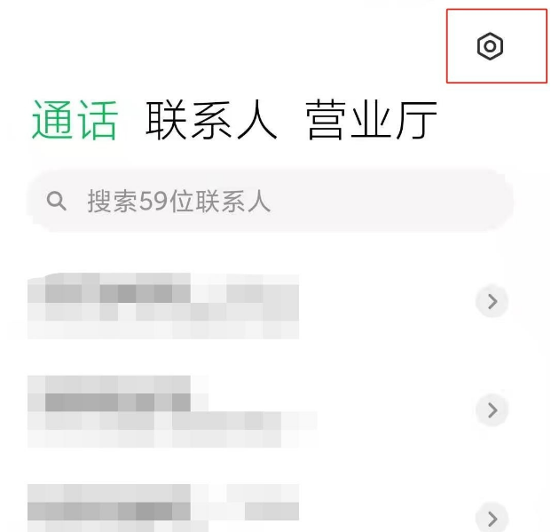 小米来电转移怎么设置