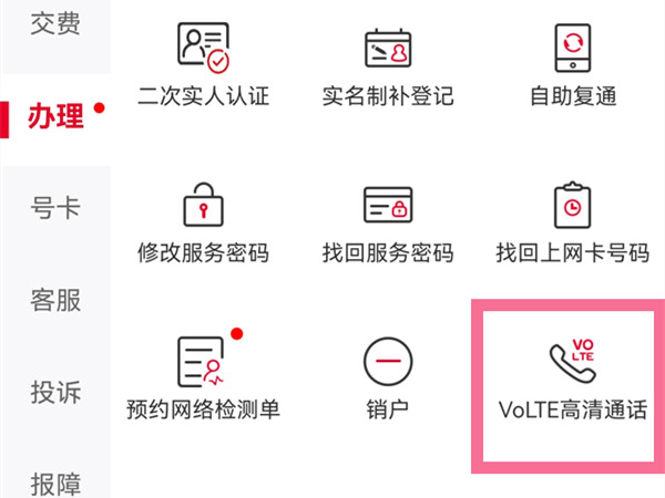 opporeno7取消高清通话模式教程一览