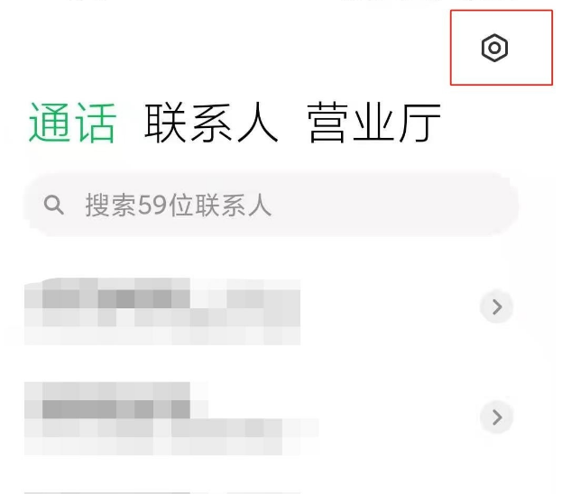 小米手机怎么取消呼叫转移