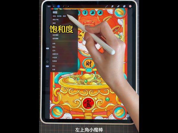 procreate如何提取图片线稿