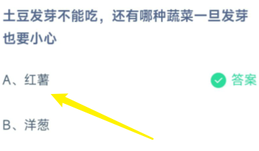 《支付宝》蚂蚁庄园2022年5月22日答案大全