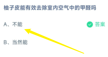 《支付宝》蚂蚁庄园2022年5月22日答案分享