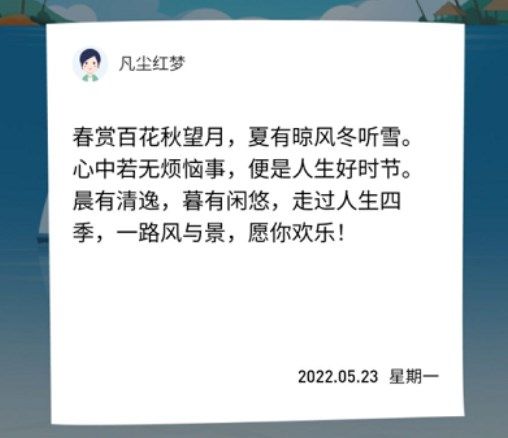 《抖音》抖音漂流瓶回复对方方法介绍