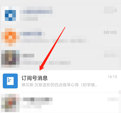 微信订阅号文章添加至浮窗教程分享