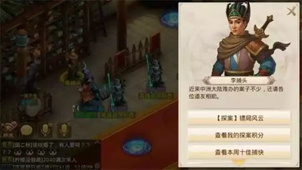 问道手游5.23镖局风云探案怎么做 2022.5.26最新一期镖局风云攻略大全[图文]