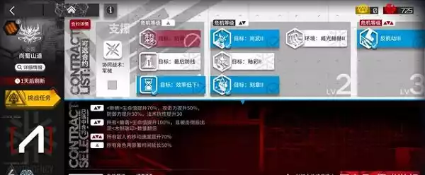 明日方舟渊默行动低配怎么过
