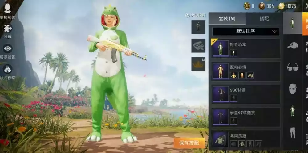 和平精英好奇恐龙多少钱