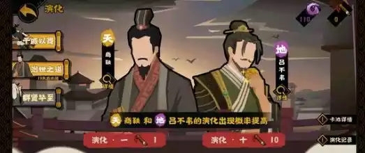 无悔华夏渔樵问答5.20答案详解