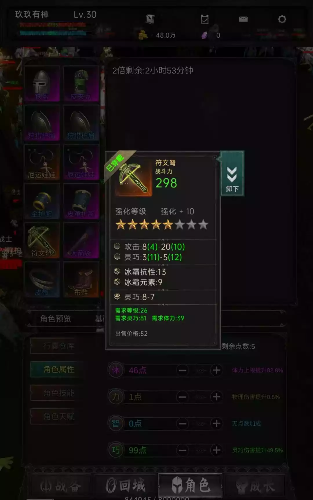 黑创世纪攻略大全 新手入门必备技巧一览[图文]