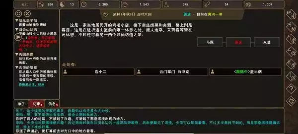 我来自江湖古怪的塔楼沙漠悟道副本怎么完成挑战