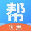 众人帮扶团购官方版