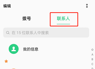 OPPO手机怎么群发信息