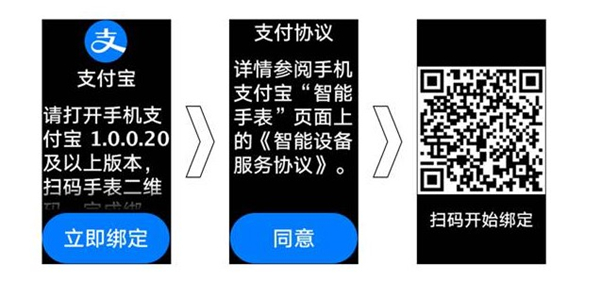 华为手环7绑定支付宝流程一览