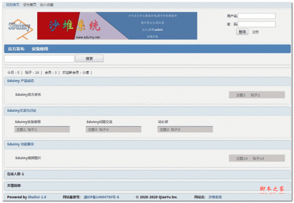 SDuimy沙堆系统