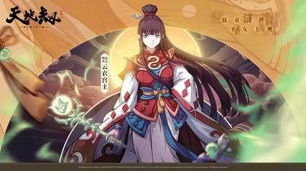 天地劫幽城再临云衣宫主饰品搭配推荐
