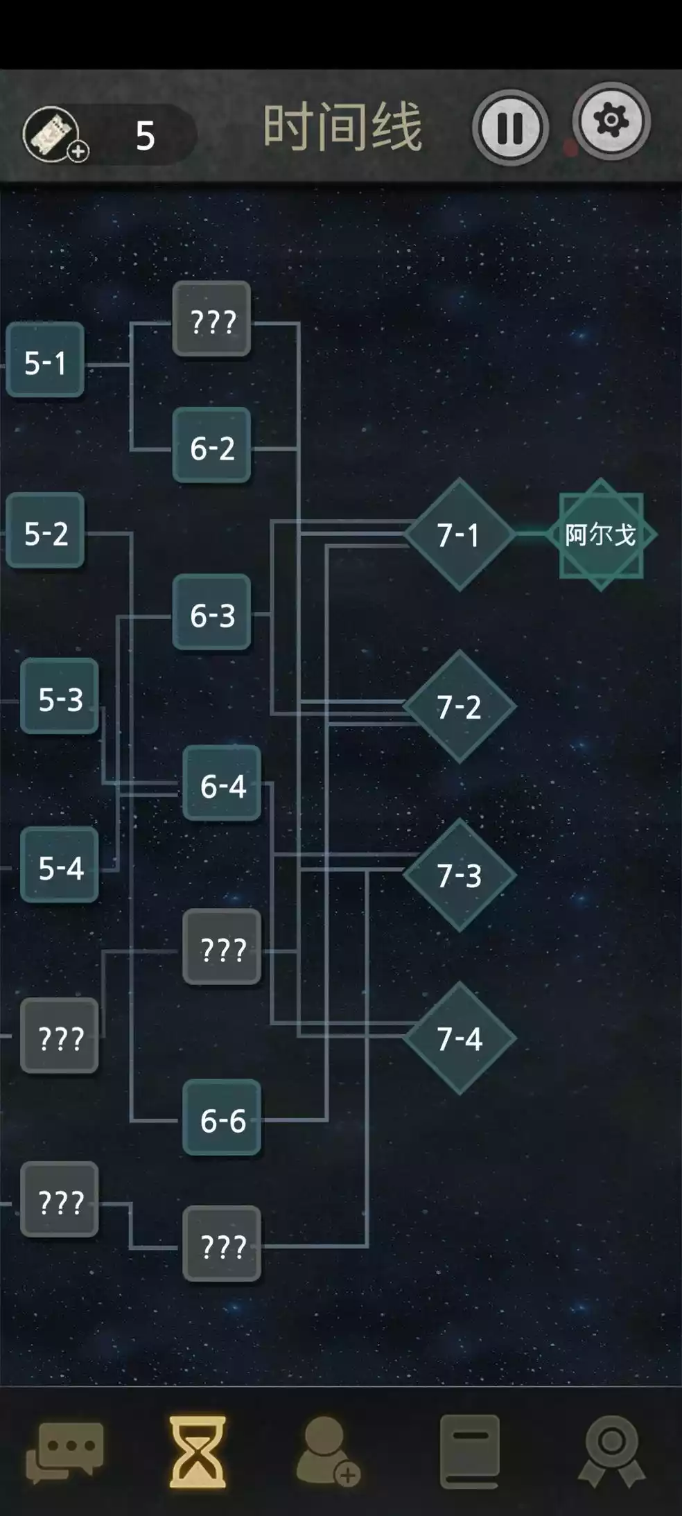 7天游戏真假结局大全 全部结局是什么