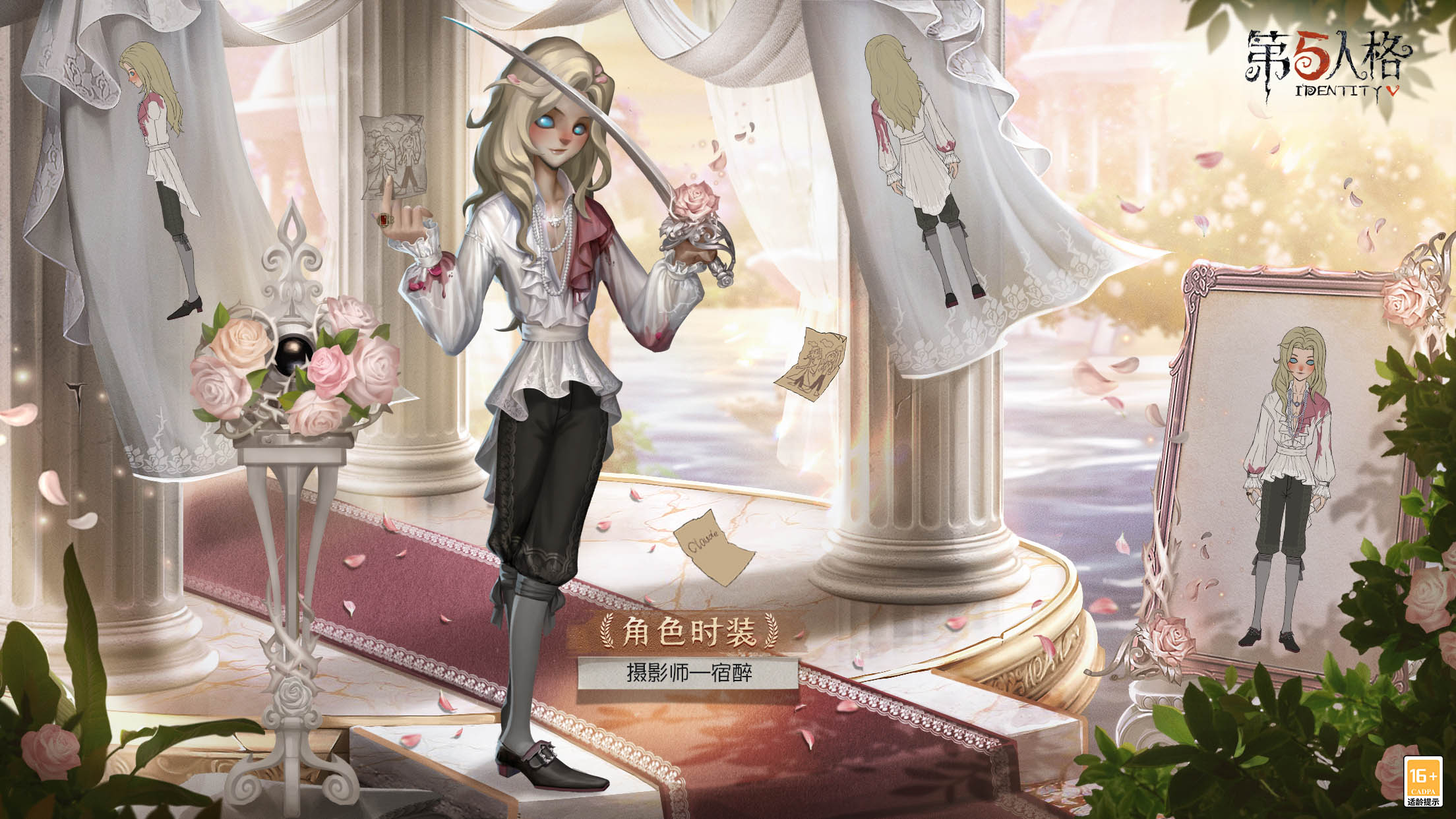 《第五人格》摄影师宿醉怎么样，宿醉介绍