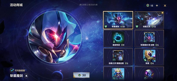 《英雄联盟手游》创星之灵璐璐多少钱，价格一览