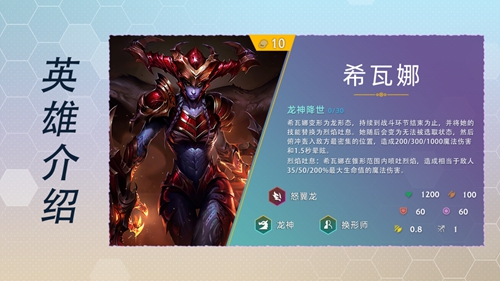 《云顶之弈》s7十费卡英雄有哪些，十费卡英雄一览