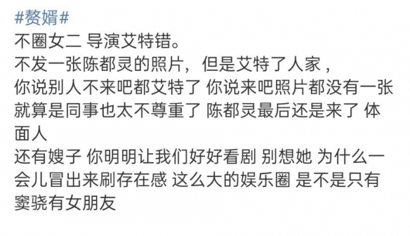 窦骁被被内涵为赘婿 窦骁何超莲怎么了