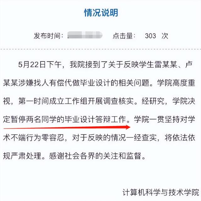 卢雷元年是什么意思，卢雷元年事件介绍