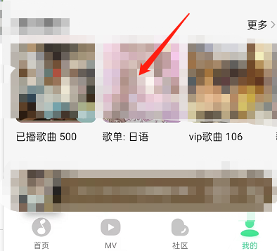 QQ音乐制作动态歌单封面教程分享