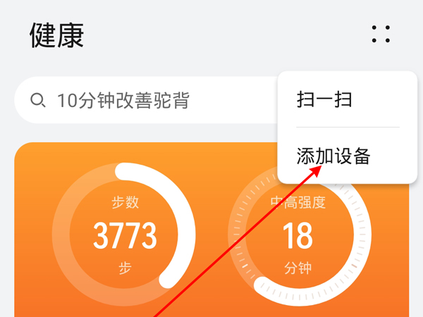 华为手环7如何绑定手机